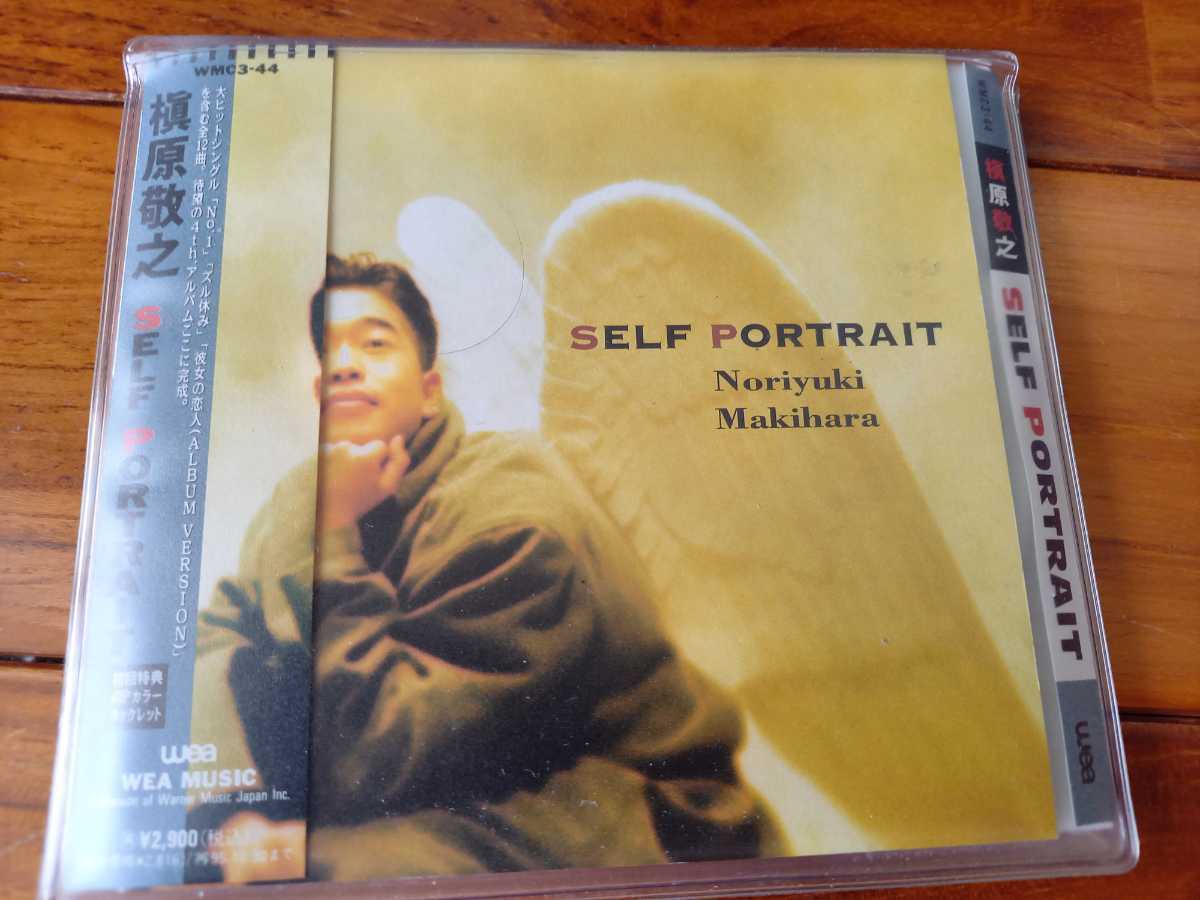 槇原敬之 SELF PORTRAIT CD ソフトケース入り同封可能拍卖