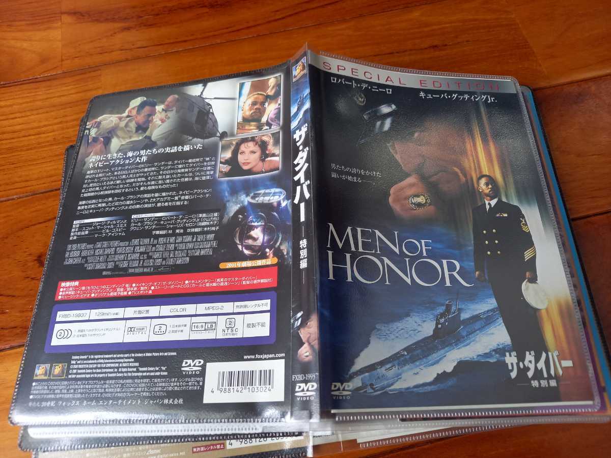 DVD 『ザ・ダイバー』   ソフトケース入り同封可能  拍卖