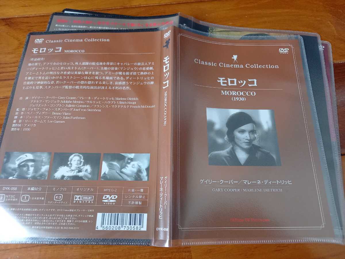 DVD「モロッコ」ゲイリー・クーパー/マレーネ・ディートリッヒ ☆ソフトケース入り同封可能拍卖