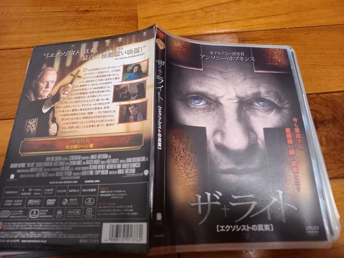 DVD ザ・ライト エクソシストの真実 アンソニー・ホプキンス ☆ソフトケース入り同封可能拍卖
