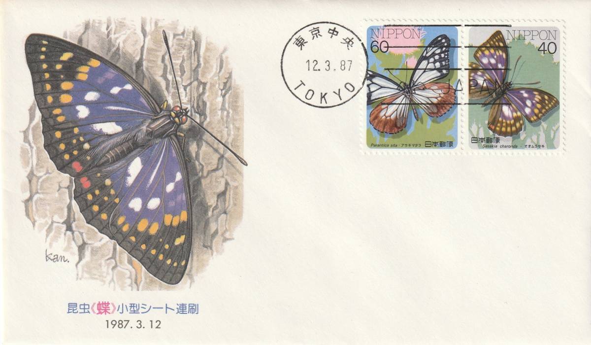 FDC 1987年 昆虫(蝶)小型シート連刷  P貼  NCC拍卖