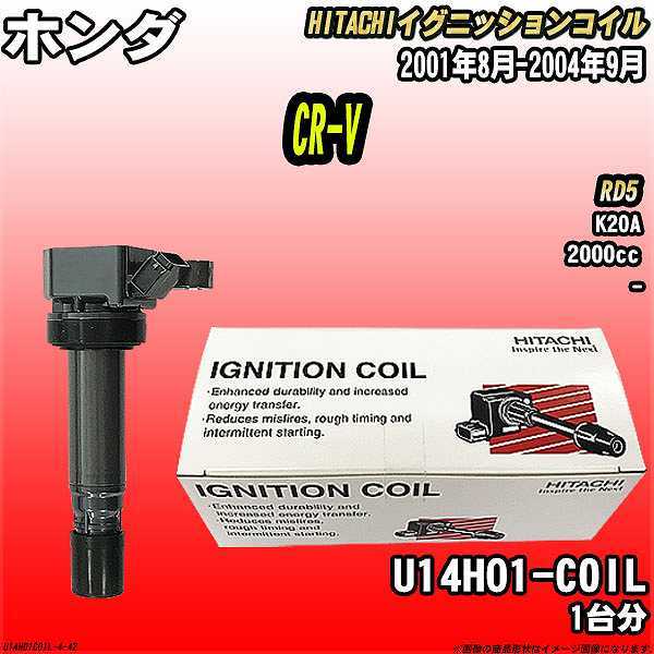 イグニッションコイル 日立 ホンダ CR-V RD5 2001年8月-2004年9月 品番U14H01-COIL拍卖