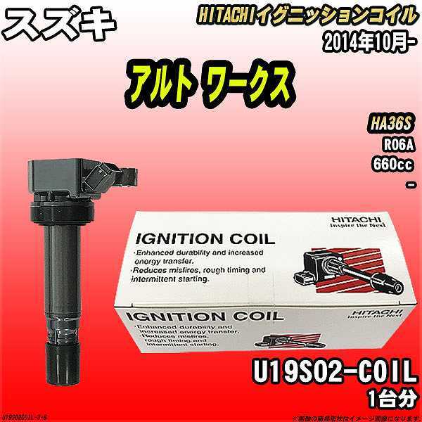 イグニッションコイル 日立 スズキ アルト ワークス HA36S 2014年10月- 品番U19S02-COIL拍卖