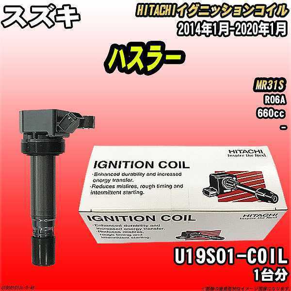 イグニッションコイル 日立 スズキ ハスラー MR31S 2014年1月-2020年1月 品番U19S01-COIL拍卖