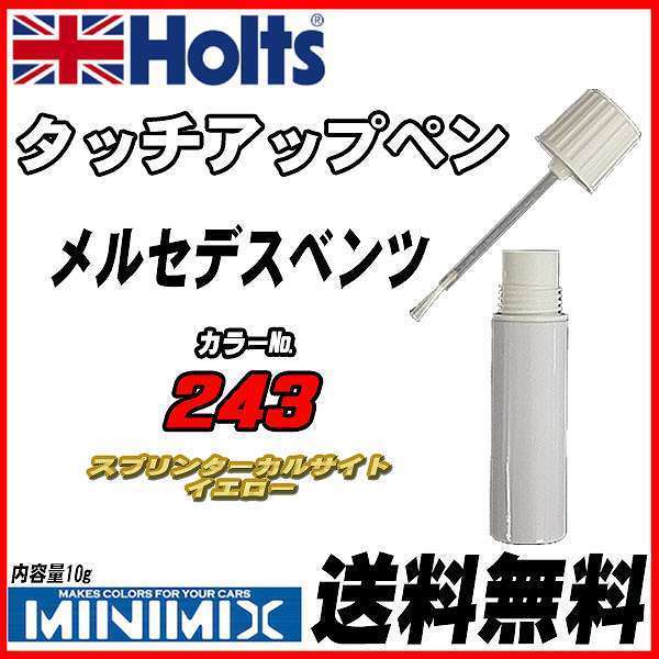 タッチアップペン メルセデスベンツ 243 スプリンターカルサイトイエロー Holts MINIMIX拍卖