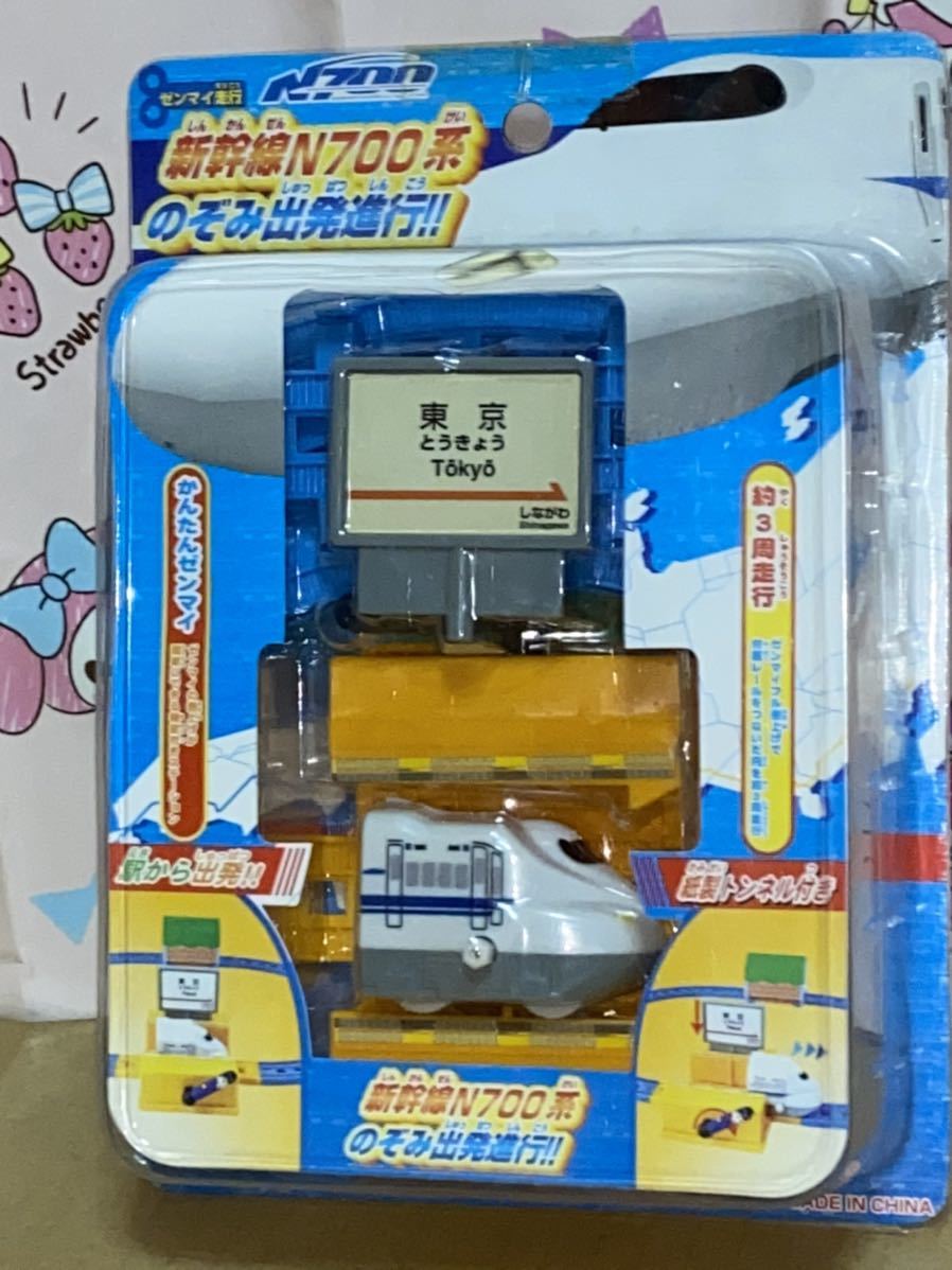 ☆未開封 ゼンマイ走行 新幹線N700系 のぞみ出発進行 尾上萬拍卖
