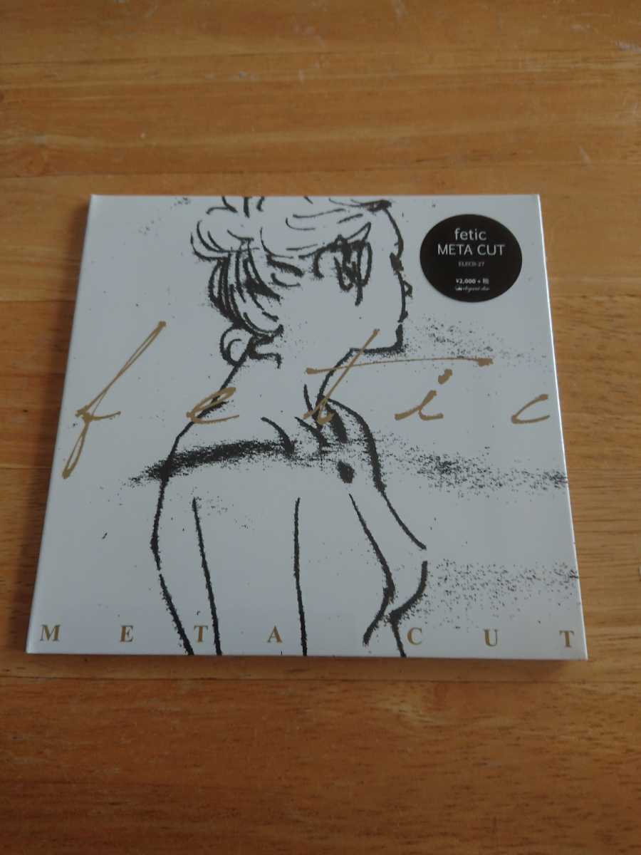 【送料込み! 新品未開封 fetic『META CUT』】拍卖