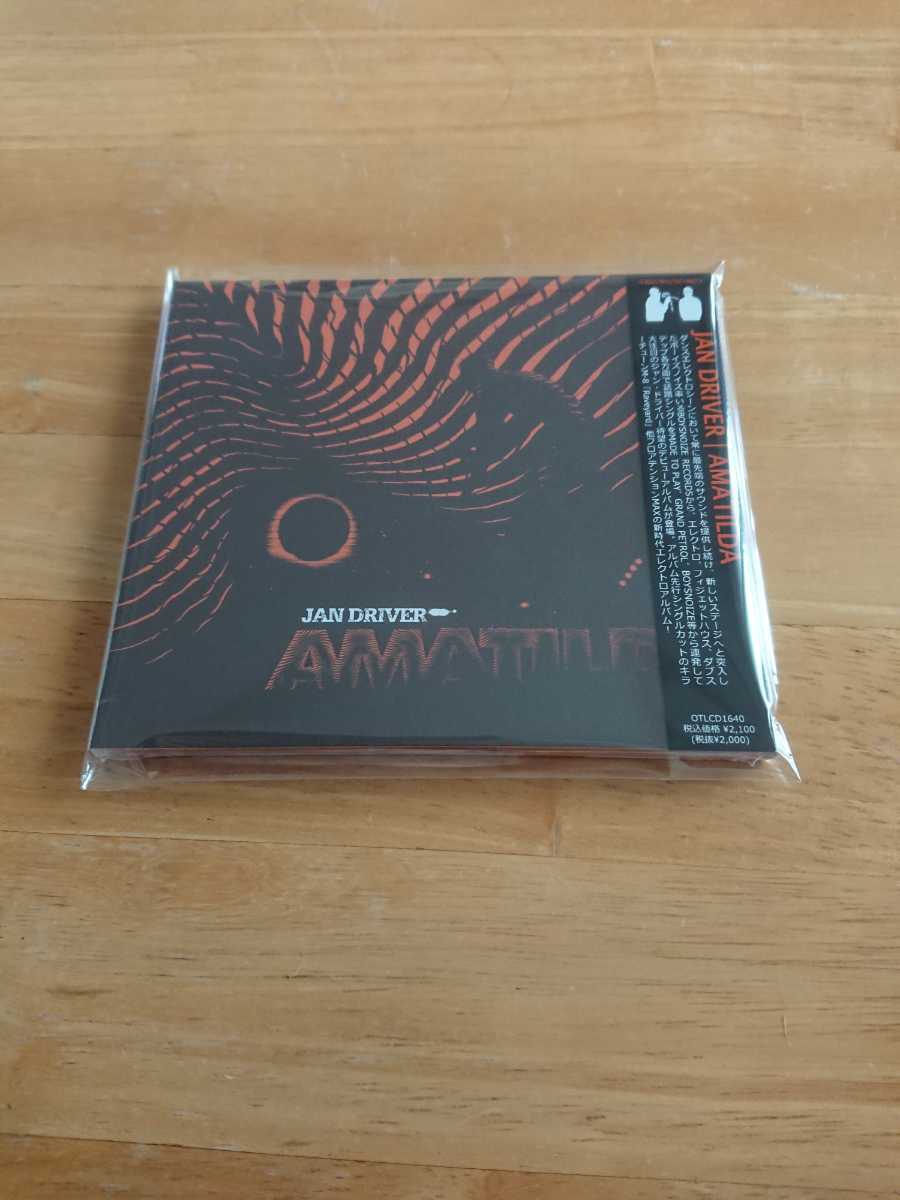 【送料込み! 新品未開封 ジャン・ドライヴァー『アマティルダ』】 拍卖