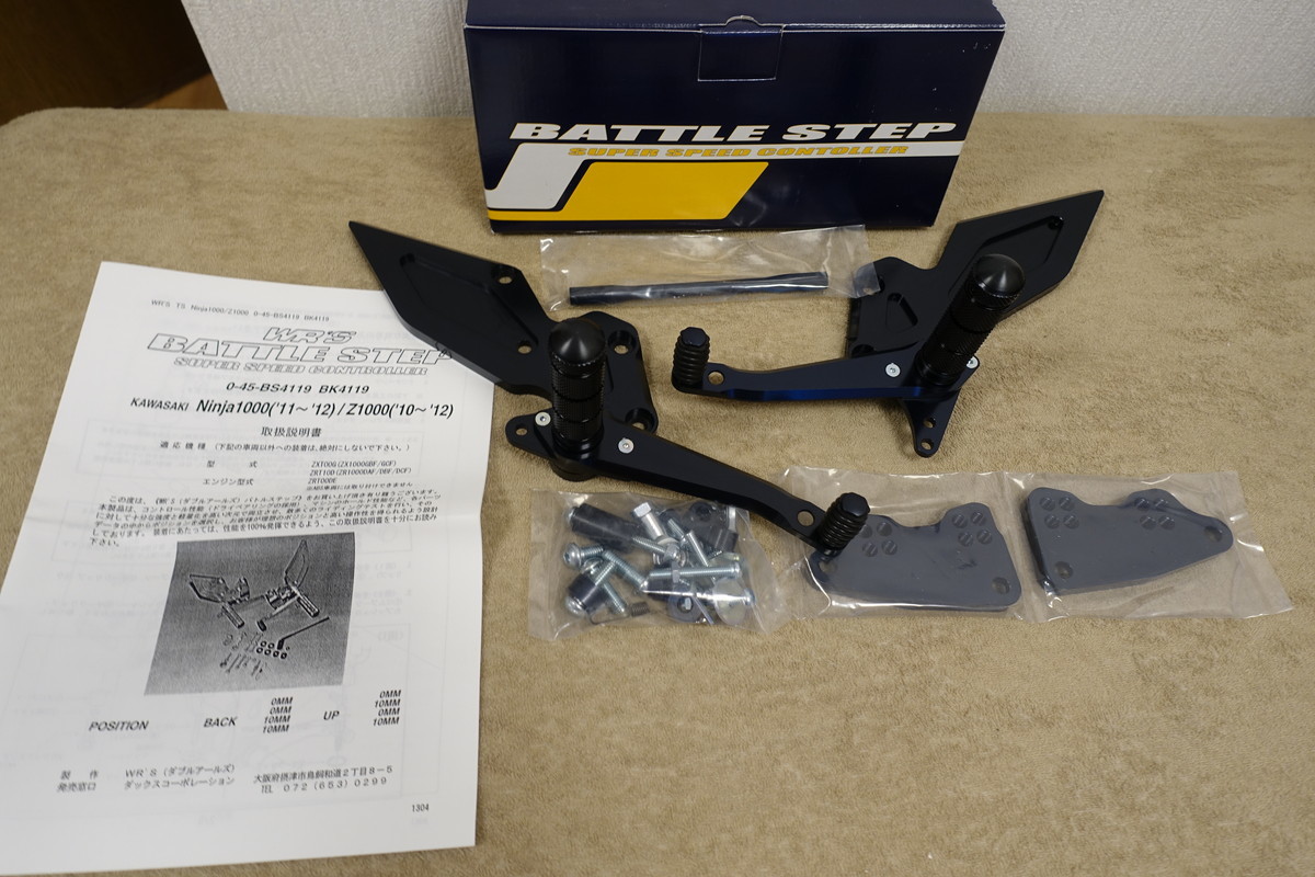 絶版★ダブルアールズ Ninja1000 (11-15)/Z1000 (10-12) バックステップブラック TYPE-TS/4ポジ/WR'S 定価49,500円 0-45-BK4119 ニンジャ拍卖