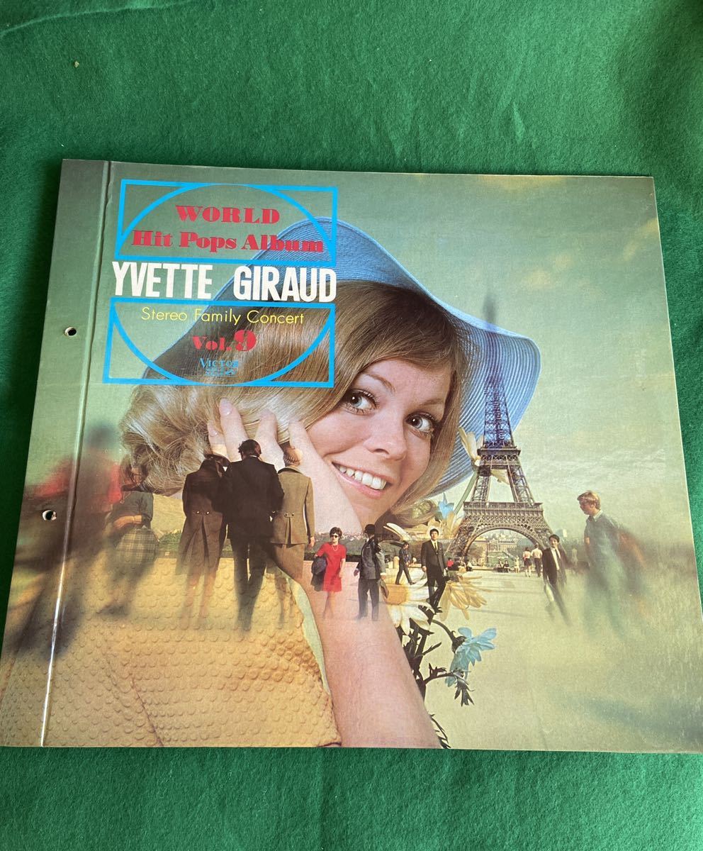 LP イベット・ジロー vol.9拍卖