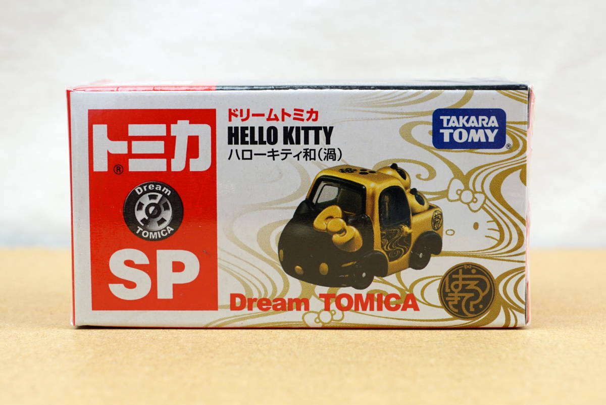 トミカ SP ハローキティ 和 ( 渦 ) 新品 未開封品 ☆ Dream TOMICA ☆ HELLO KITTY ☆ tomica ☆ TAKARA TOMY拍卖