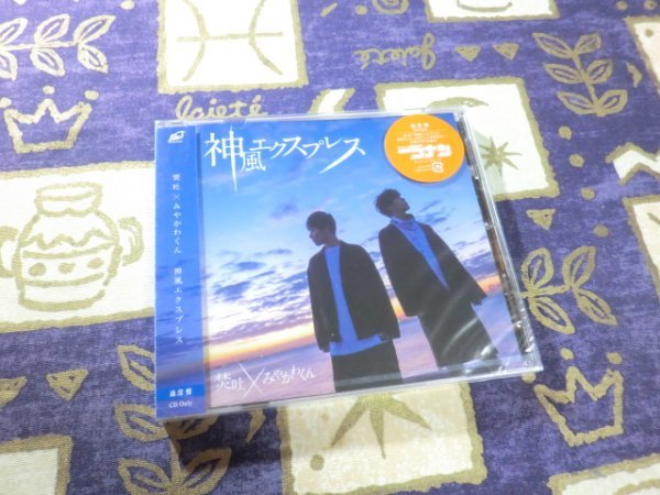 ★☆★新品未開封★神風エクスプレス 焚吐×みやかわくん 名探偵コナン 4560109085866 JBCZ-4039★☆★拍卖