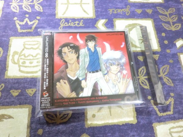 ★ケース新品/特典付★UNLIMITED ∞ 兵部京介 vs 皆本光一 with 賢木修二 starring 遊佐浩二+中村悠一+谷山紀章 絶対可憐チルドレン拍卖