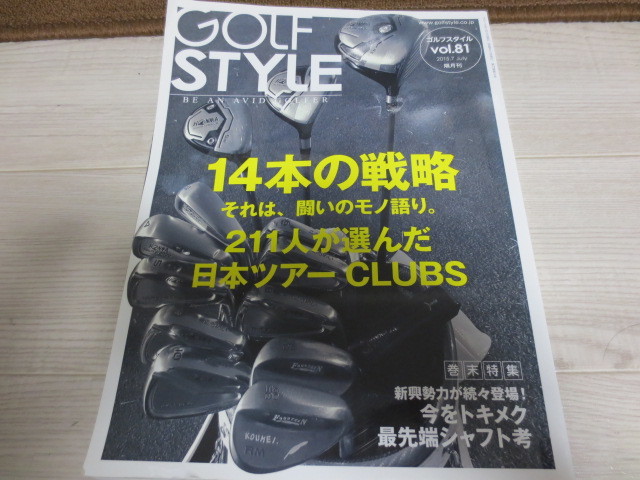 GOLF STYLE ゴルフスタイル vol.81拍卖