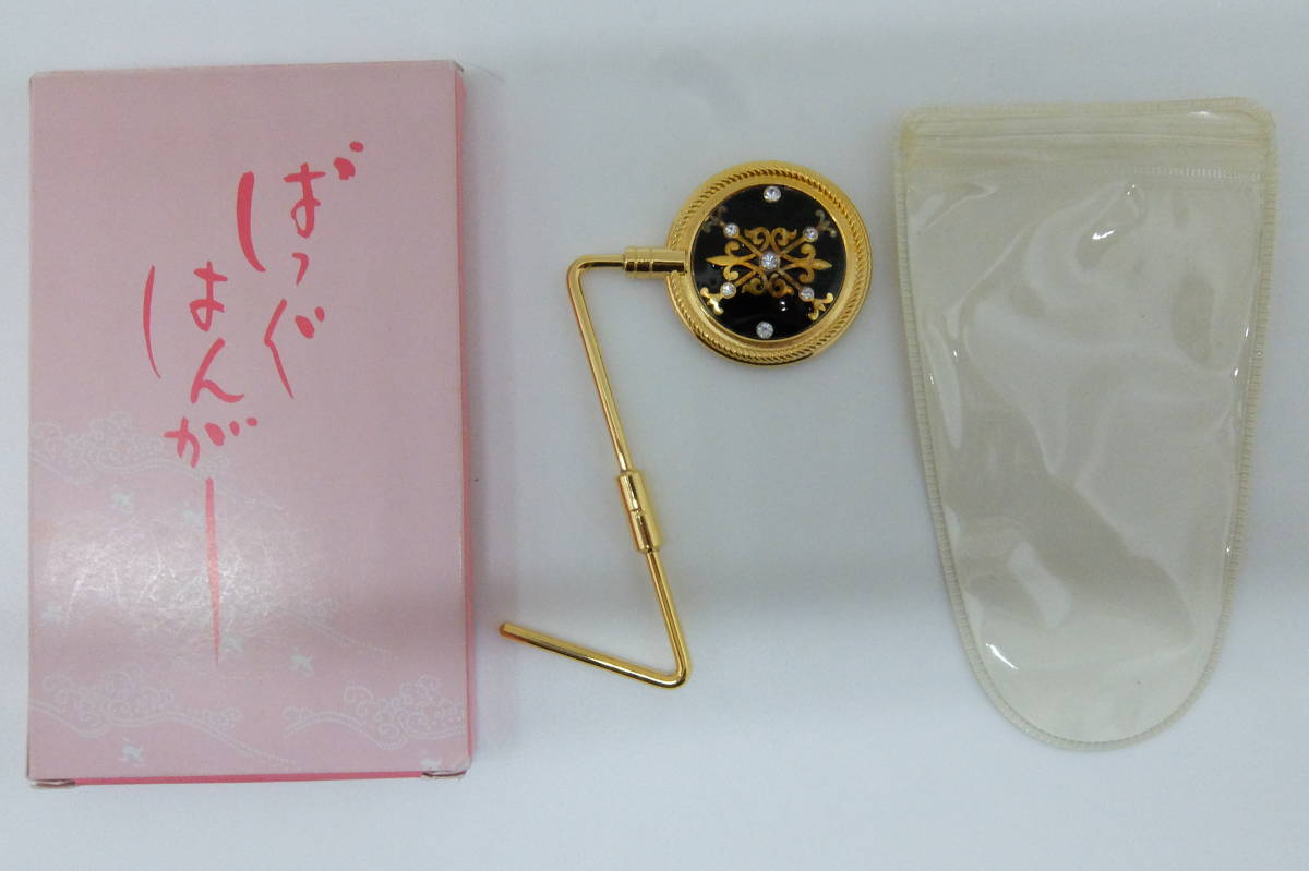 未使用 おしゃれなバッグハンガー クリックポストOK ケース付 滑り止め折畳式かばん掛け バッグホルダー フック テーブル カバン置き拍卖