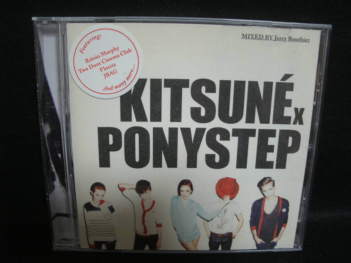 【中古CD】 Kitsune X Ponystep / mixed by Jerry Bouthier拍卖