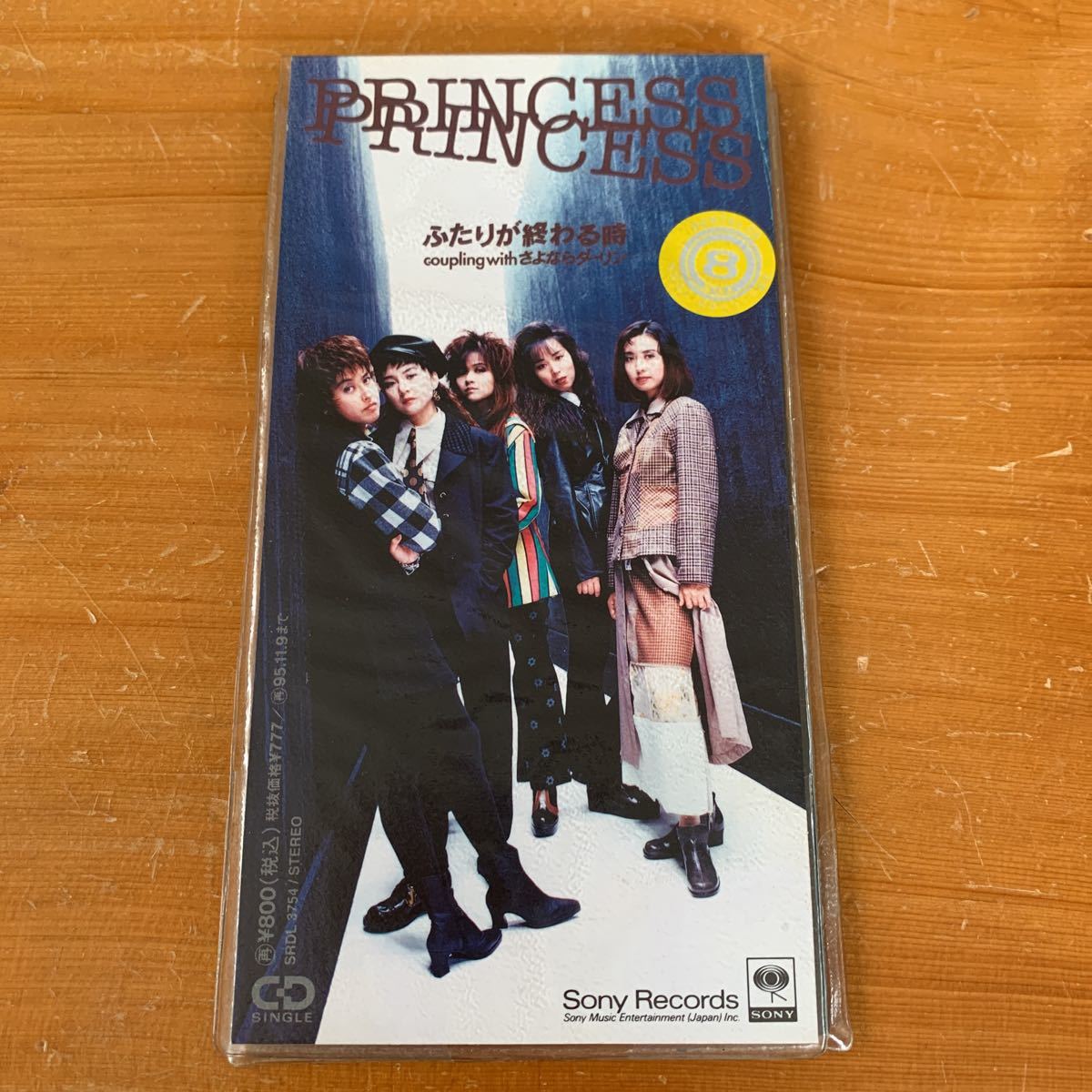 CDシングル PRINCESS PRINCESS ふたりが終わる時 レンタル落ち カバー付き 中古 送料送無拍卖