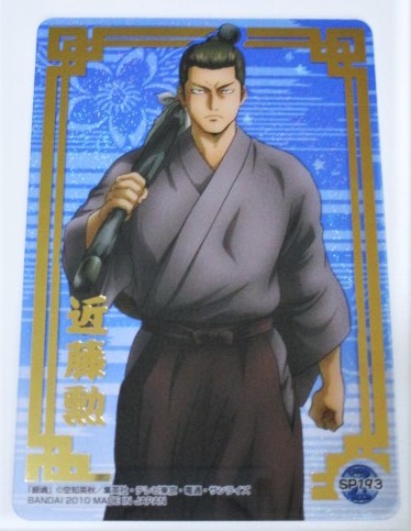 銀魂 クリアコレクション W2 近藤勲 過去 SP193 箔押し クリアカード 未使用拍卖