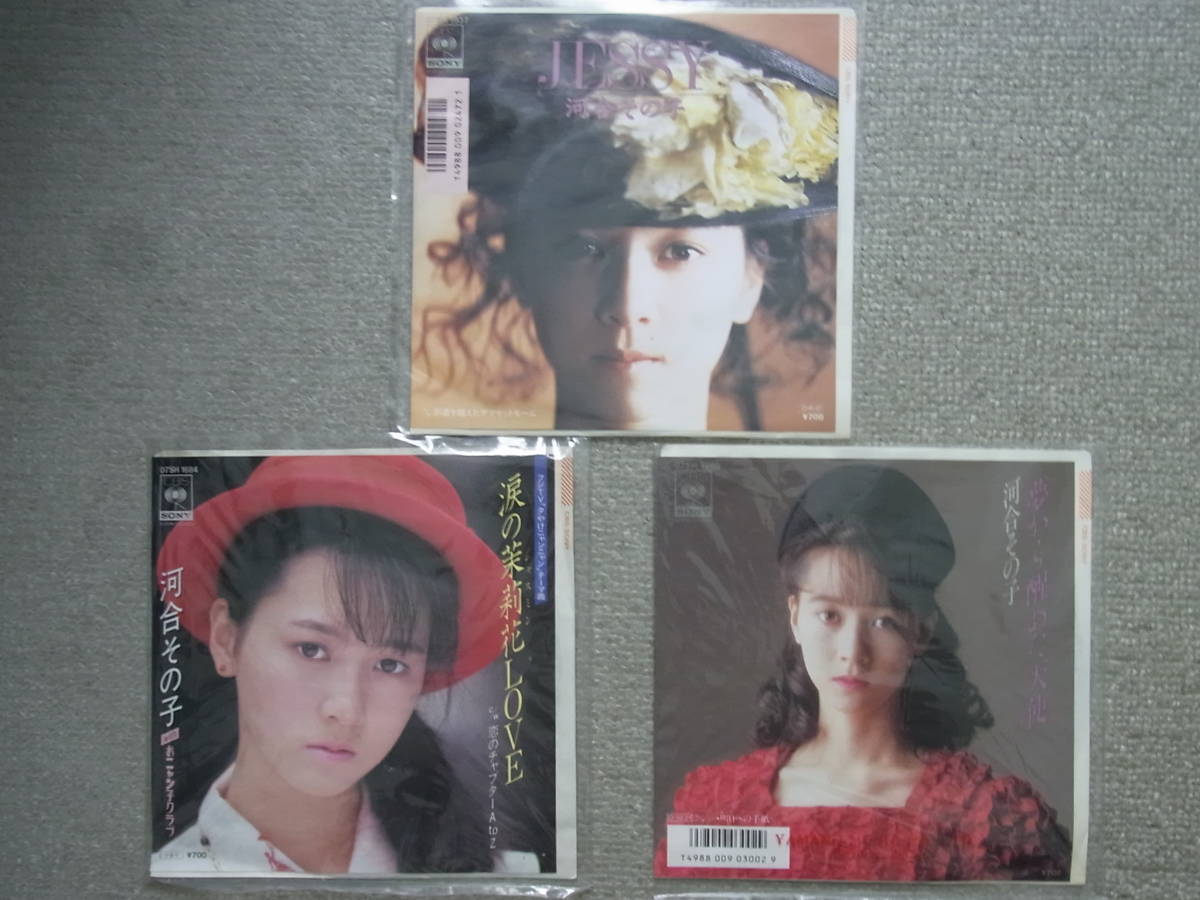 【送料無料】河合その子3枚【シングルEP】涙のジャスミンLOVE/JESSY/夢から醒めた天使★レコード★おニャン子クラブ おにゃん子拍卖