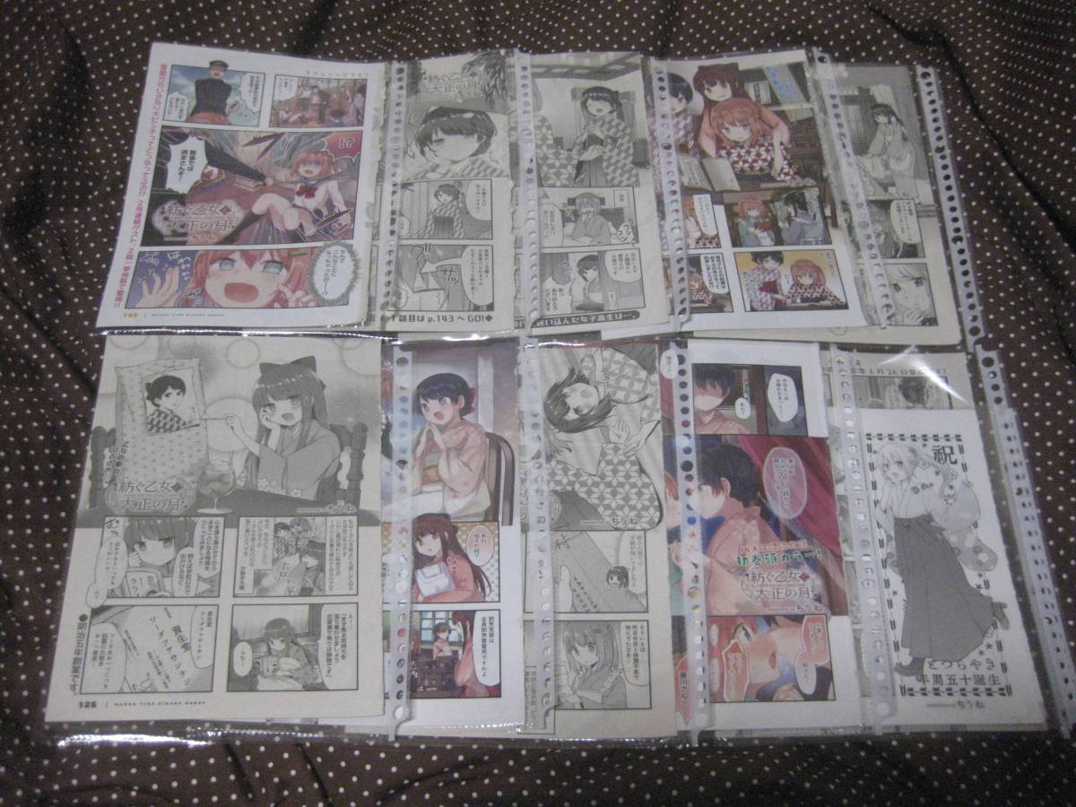 ☆切抜 紡ぐ乙女と大正の月 ちうね 全41話+特別編全4話+α まんがタイムきららCarat拍卖