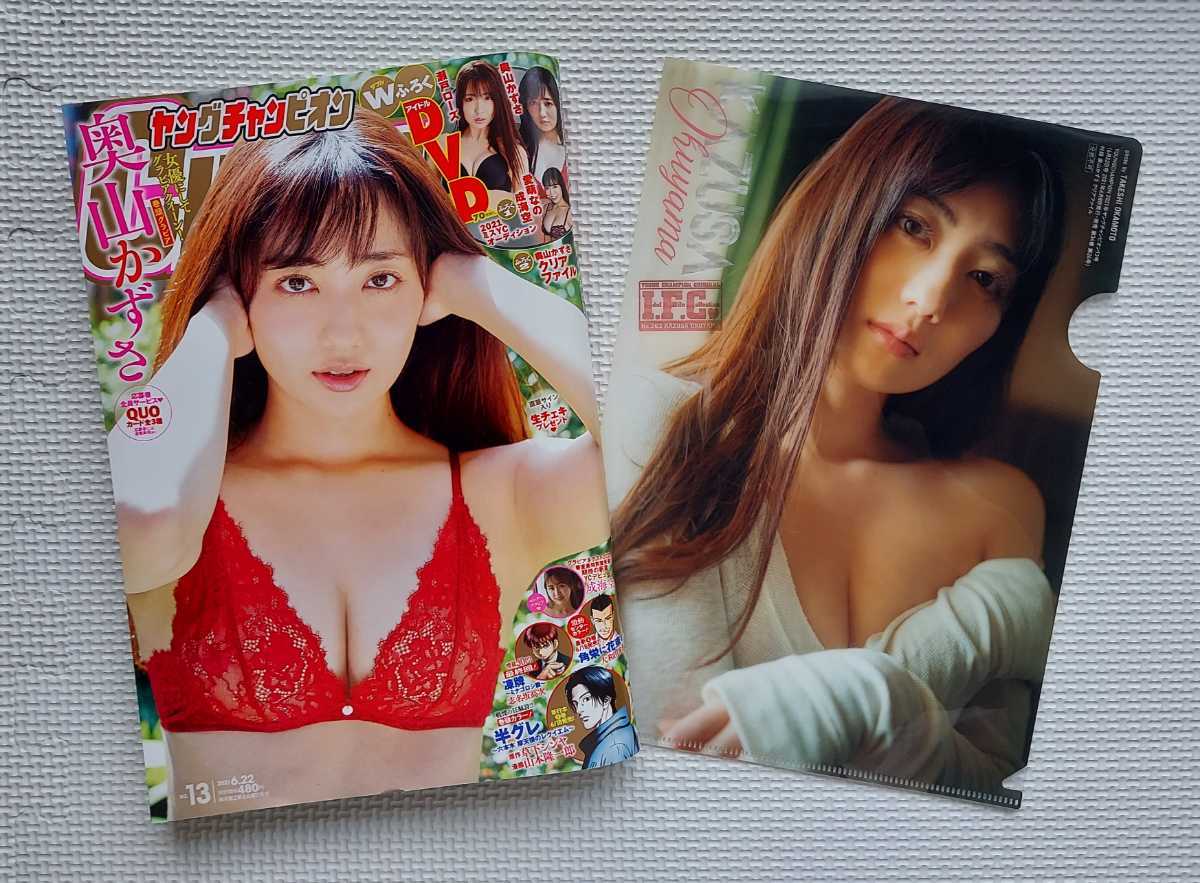 ☆ ヤングチャンピオン 2021年13号 奥山かずさ 成美空 愛萌なの 瀬戸ローズ 花咲れあ 夜道雪 クルミ / DVD ( 新品 ) & クリアファイル 付き拍卖