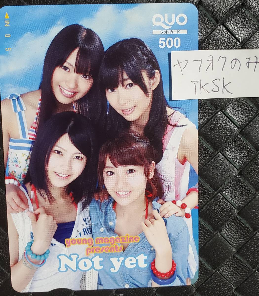 即決 ヤングマガジン 抽プレ クオカード 大島優子 指原莉乃 北原里英 横山由依 AKB48 Not yet 拍卖