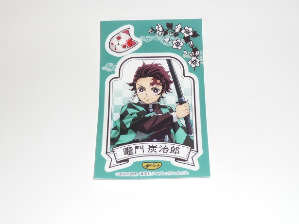 鬼滅の刃 ばかうけ ごま揚しょうゆ味 デコシール 竈門炭治郎拍卖