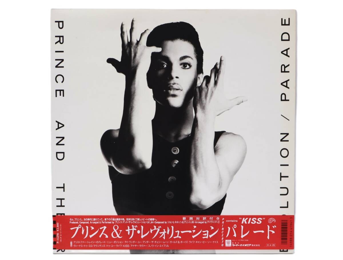 ★回1330 帯付 PRINCE AND THE REVOLUTION プリンス & ザ・レヴォリューション PARADE パレード レコード LP盤 アナログ盤 同梱可 32509081拍卖