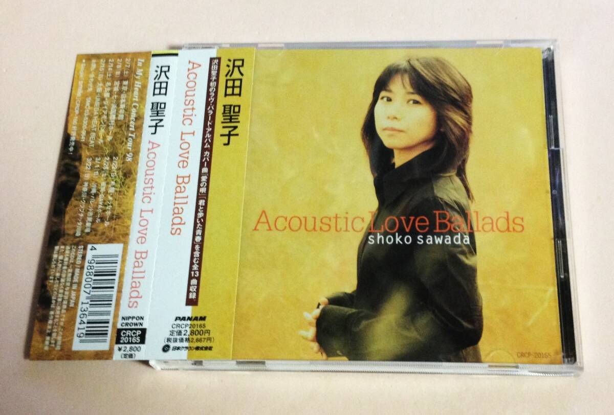 沢田聖子 「Acoustic Love Ballads」拍卖