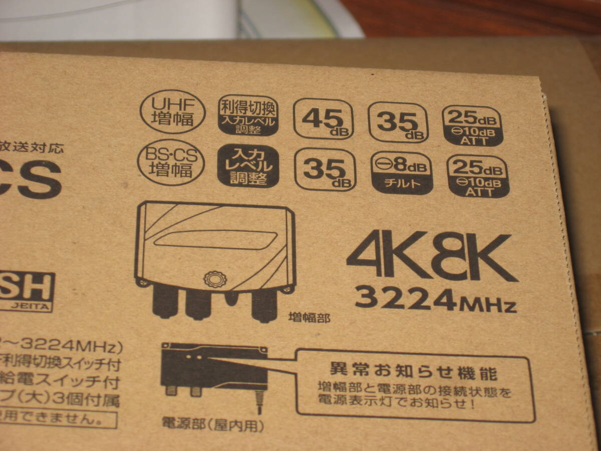 マスプロ電工 UBCBW45SS BSCS対応家庭用テレビ電波増幅器拍卖