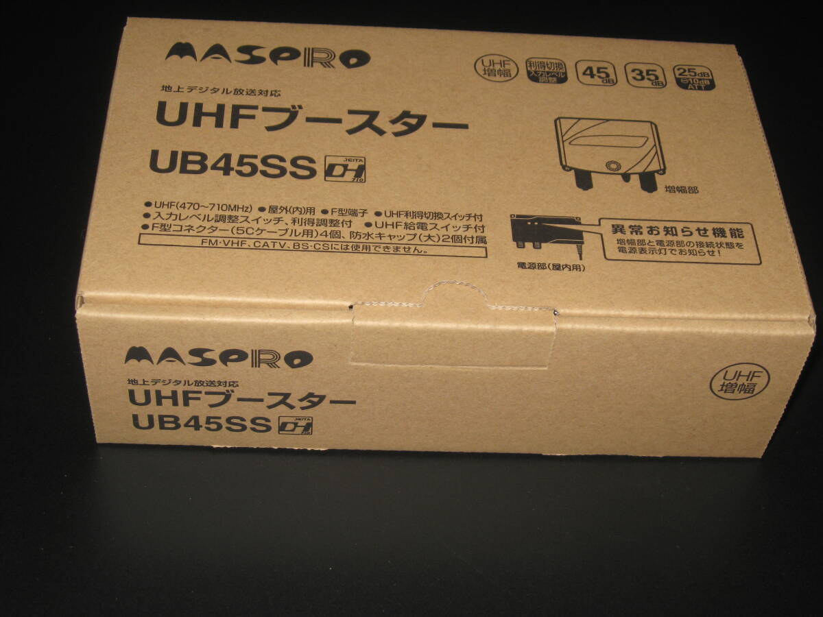 マスプロ UB45SS 家庭用テレビ電波増幅器拍卖