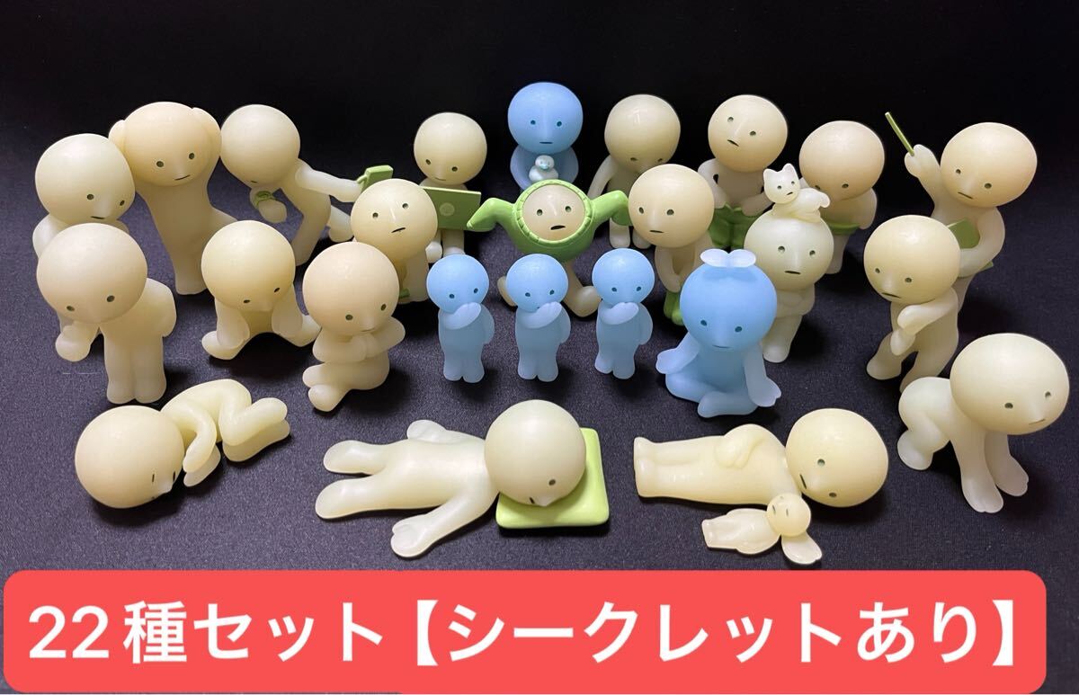 スミスキー SMISKI フィギュア 22種セット シークレットあり まとめ売り拍卖