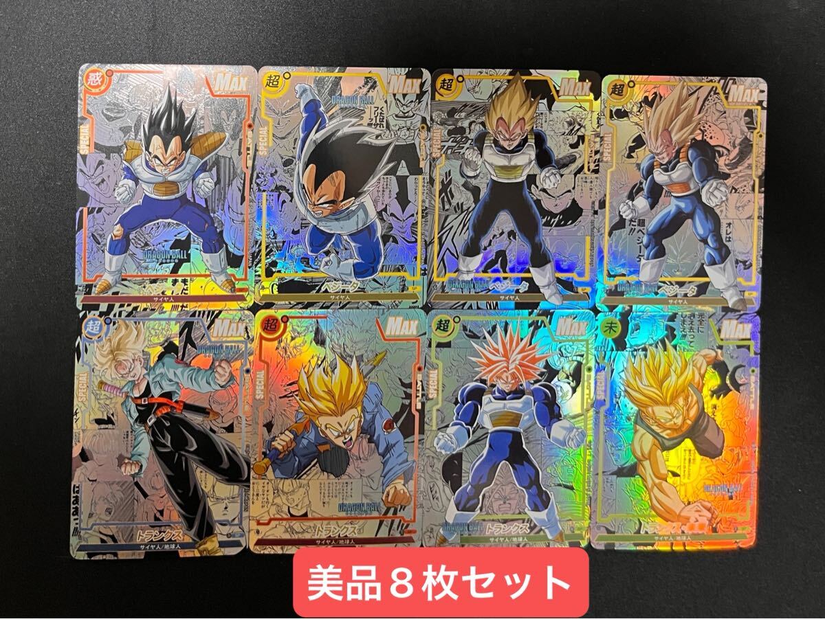 ドラゴンボール コミパラ風カード 海外限定品 8枚セット拍卖