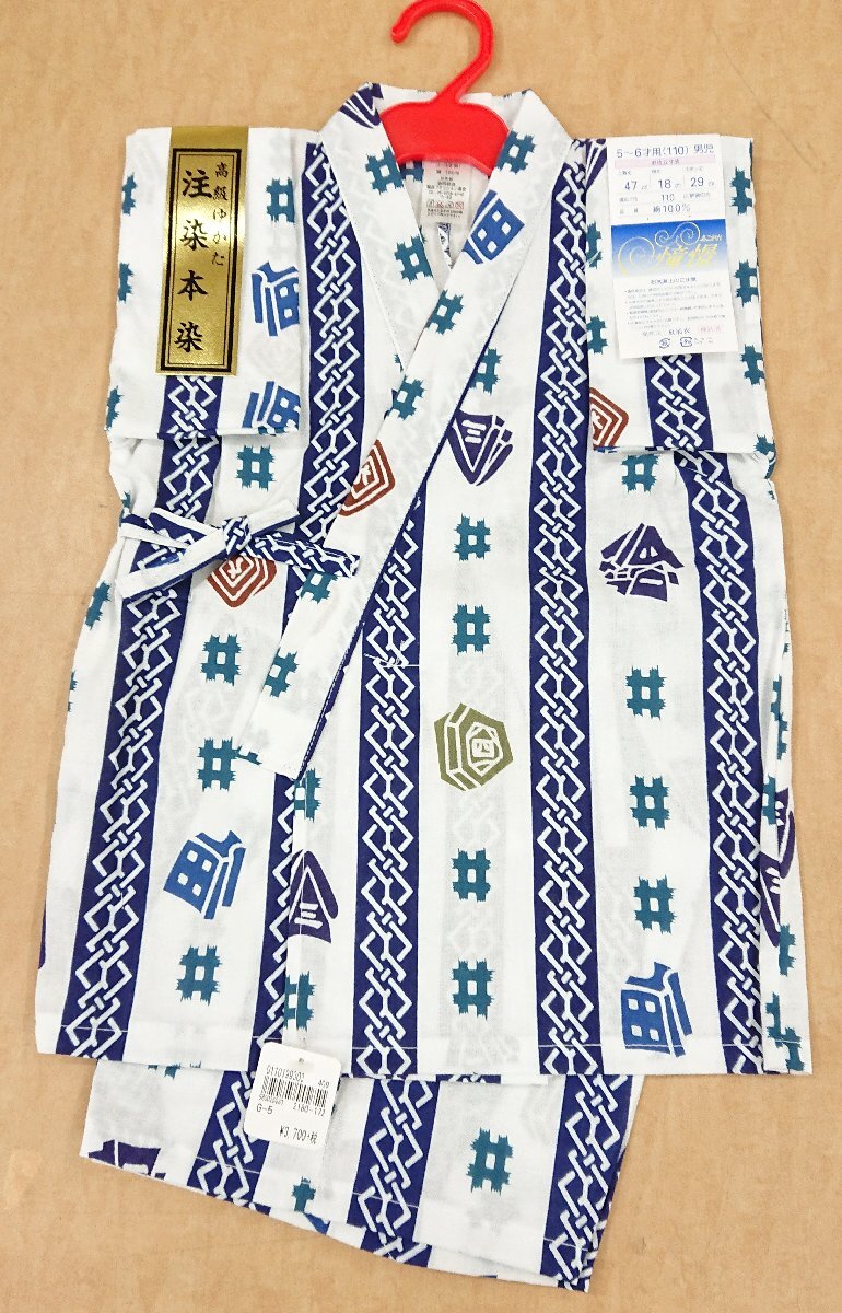 A7 タグ付き♪未使用保管品!!夏 お祭りへ!!憧憬 あこがれ 幼児 甚平 男児 5~6才用(110cm) 上着丈47cm 適応寸法110cm前後 綿100% 注染本染拍卖