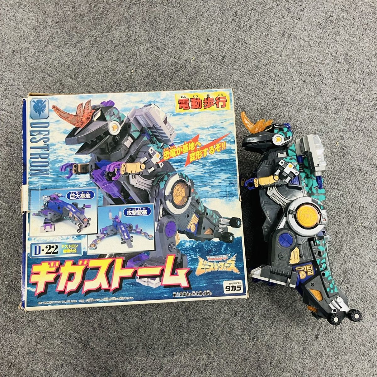 B286-SG8-3135 タカラ トランスフォーマー ビーストウォーズ ギガストーム D-22 デストロン 破壊大公 電動歩行 フィギュア 玩具 SA拍卖