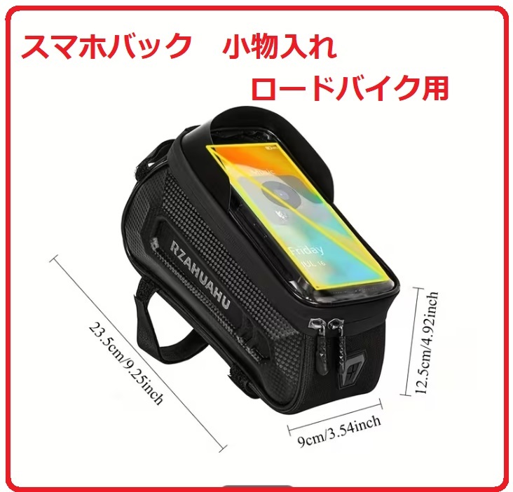 庇付き★スマホルダー スマホケース バイク 自転車取り付け 背面バック装備 防水 トップチューブ 新品送料無料拍卖