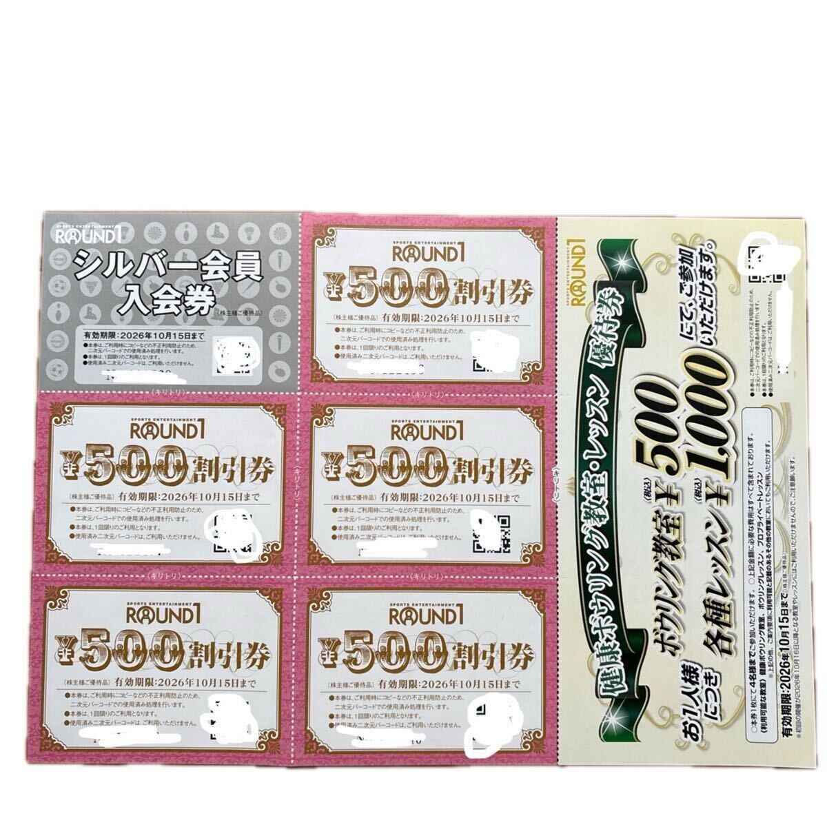 送料込ラウンドワンの株主優待券クラブ入会券1枚、500円割引券5枚2500円、レッスン券1枚拍卖