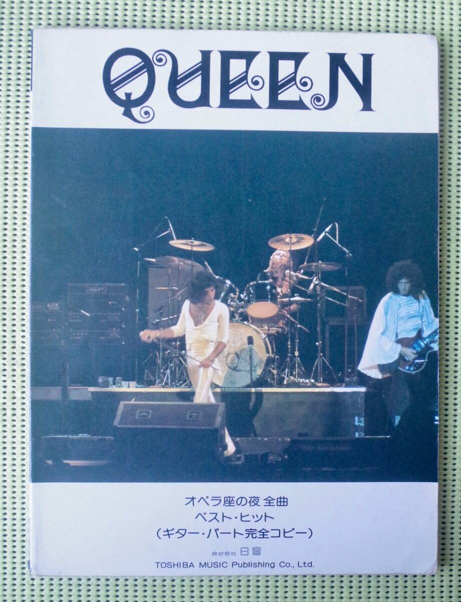 クイーン オペラ座の夜全曲/ベスト・ヒット ギターパート完全コピー ギタースコア 送料185円 QUEEN ブライアン・メイ拍卖