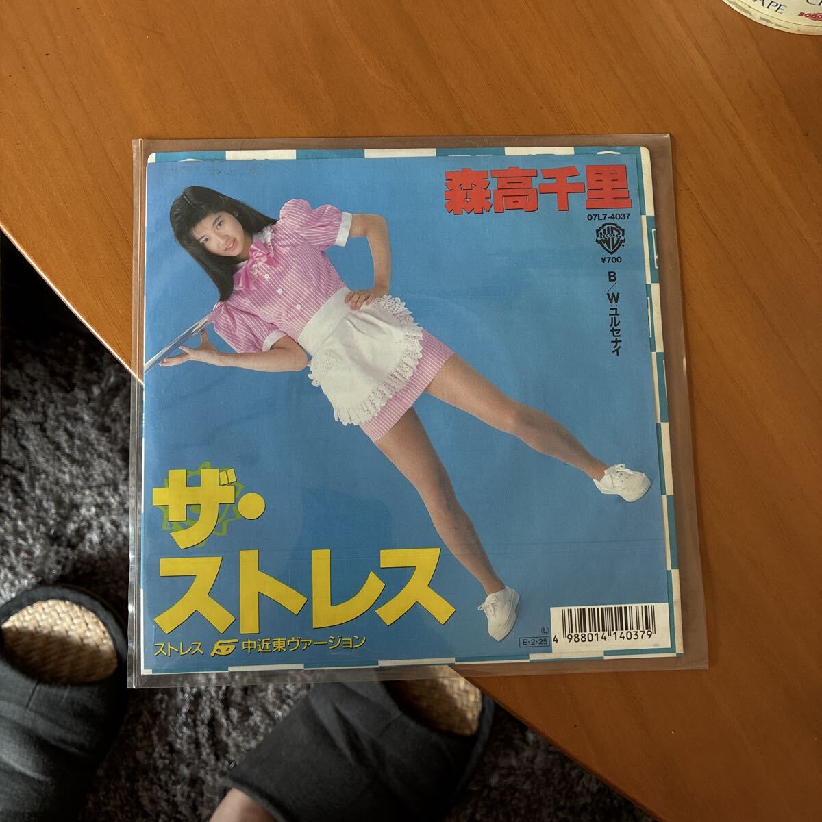 森高千里 ザ・ストレス 中近東ヴァージョン 7インチシングルレコード拍卖