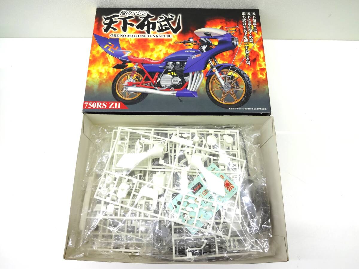 11134 玩具祭 アオシマ 1/12 俺のマシンシリーズ 天下布武 No.03 750RS ZII 未組立 AOSHIMA カワサキ KAWASAKI てんかふぶ ZⅡ 希少 保管品拍卖
