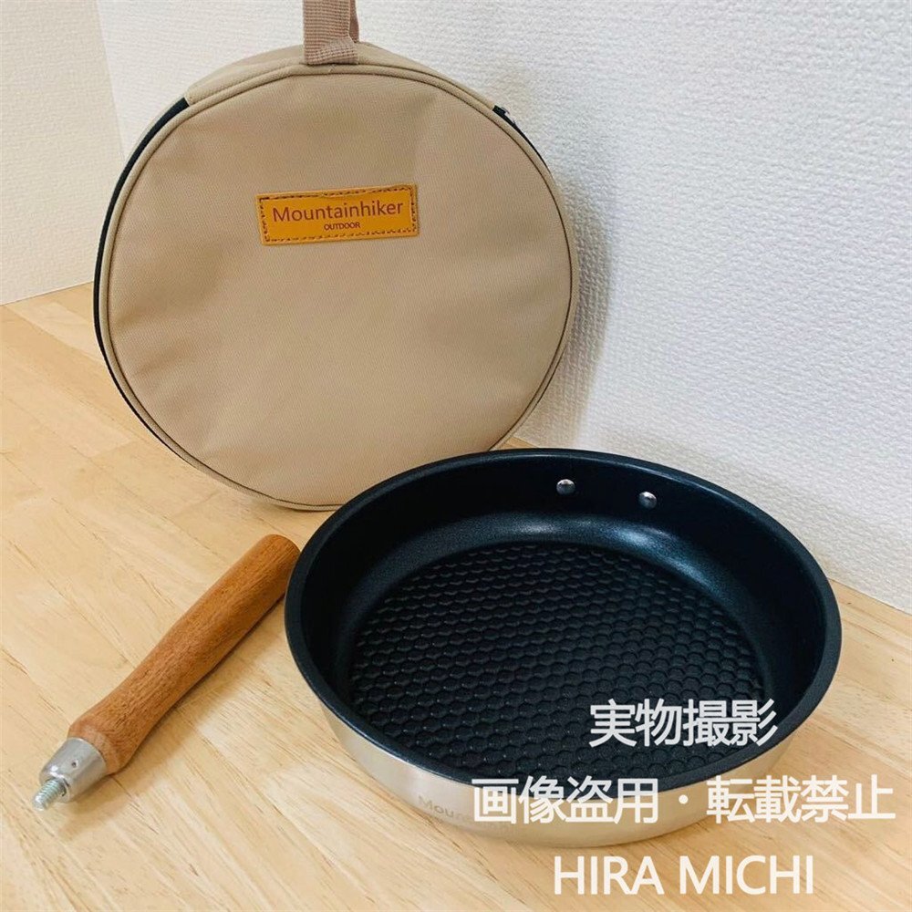 アウトドア フライパン 直火鍋 焼き鍋 304ステンレス製 テフロンコーティング キャンプ 登山 収納袋付き 軽量 持ち運び便利 調理 PH181拍卖