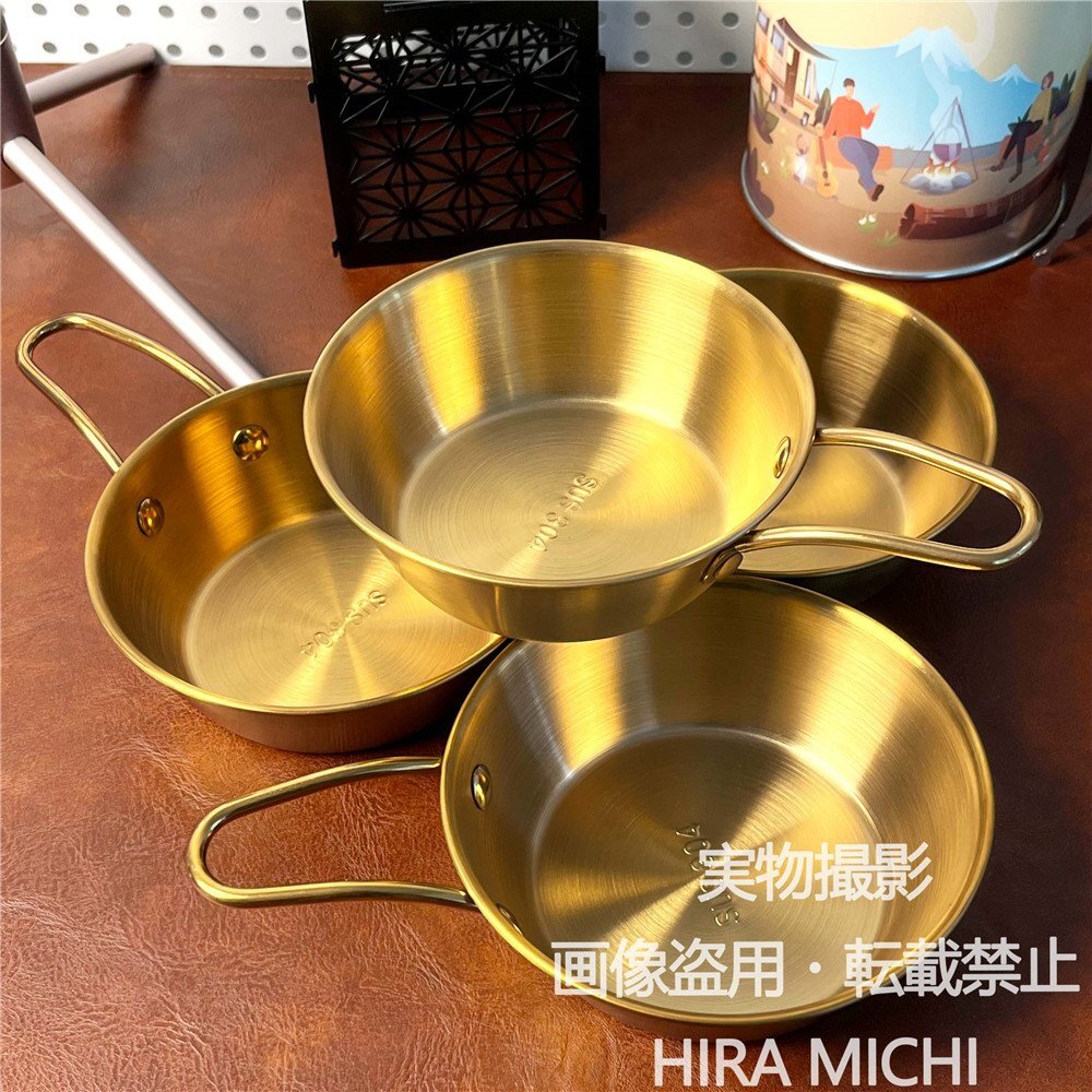 限定ゴールド シェラカップ 4点セット 300ml ステンレス製 アウトドア 登山 キャンプ用 調理器具 軽量 耐久 コーヒーやスープ PH141拍卖