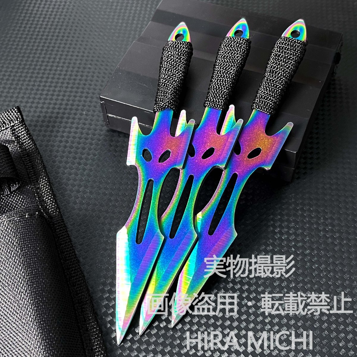 彩狐シリーズ レインボーメッキ投擲練習器具 3 本セット 滑り止めロープ巻き持ち手 専用収納袋付 趣味練習・コレクション・野外登山 PH446拍卖