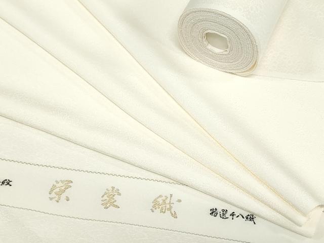 平和屋着物▼白生地 反物 着尺 栄裳織 松葉地紋 生成り色 逸品 未使用 DABJ0526zy拍卖