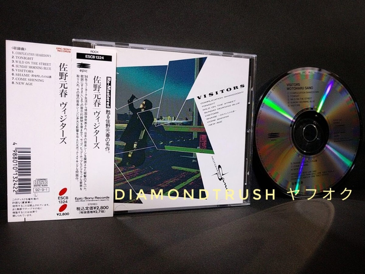 ☆帯付 美品☆『佐野元春 VISITORS ビジターズ』92年 リマスター盤CDアルバム ♪COMPLICATION SHAKEDOWN/Wild On The Street/Shame/NEW AGE拍卖