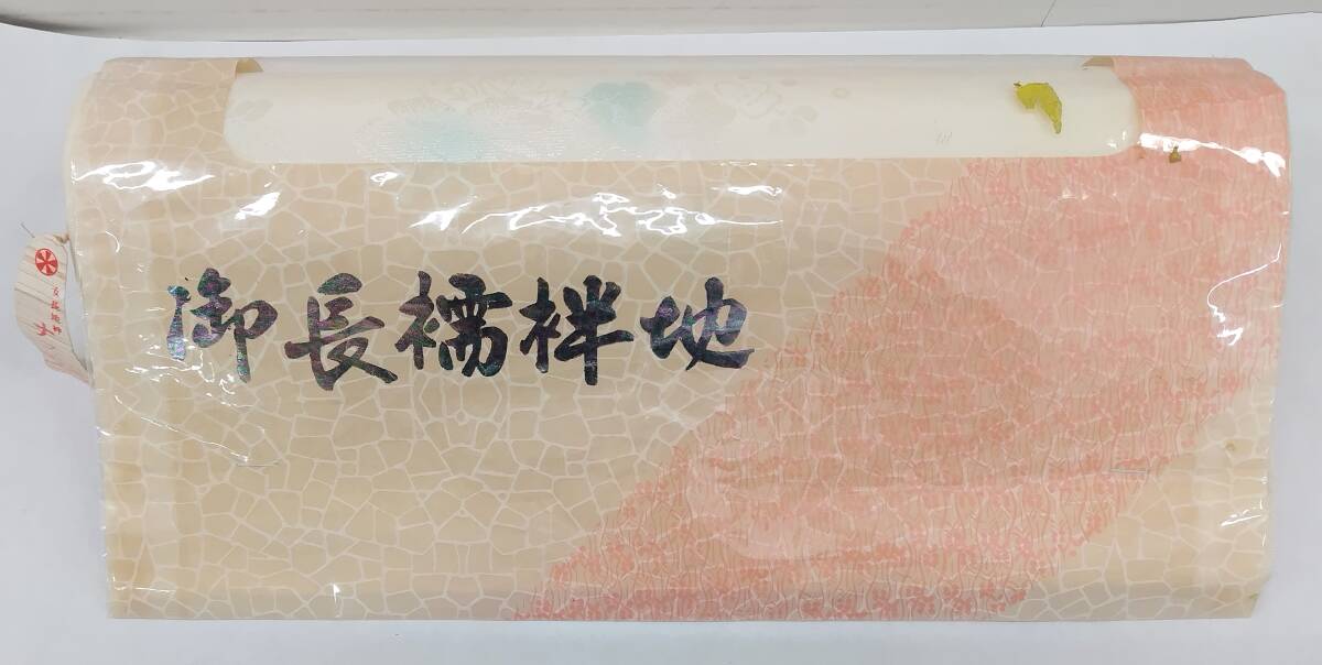 御長襦袢地 反物 13.5m 特選綸子 正絹100% 着物 生地 白色 着物 長襦袢 62211拍卖