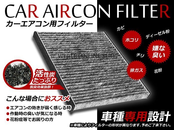活性炭 エアコンフィルター トヨタ クラウンマジェスタ 200系拍卖