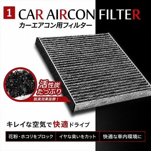 メール便 エアコンフィルター ホンダ N-BOX+/エヌボックスプラス JF1/JF2 H24.7~H25.11 80291-TY0-941同等品 脱臭 車載 交換用/補修用拍卖