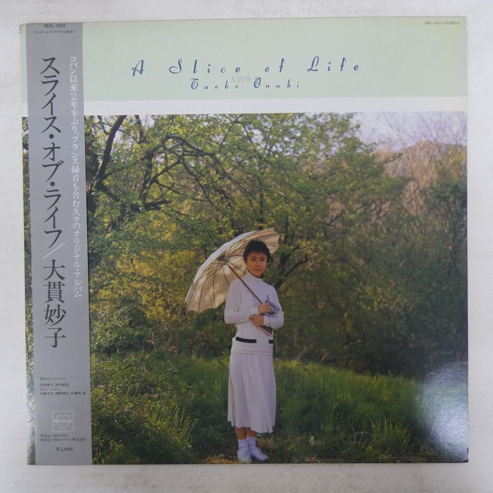 48171420;【帯付】大貫妙子(細野晴臣、高橋幸宏、佐藤博、大村憲司、他参加) / A Slice Of Life拍卖