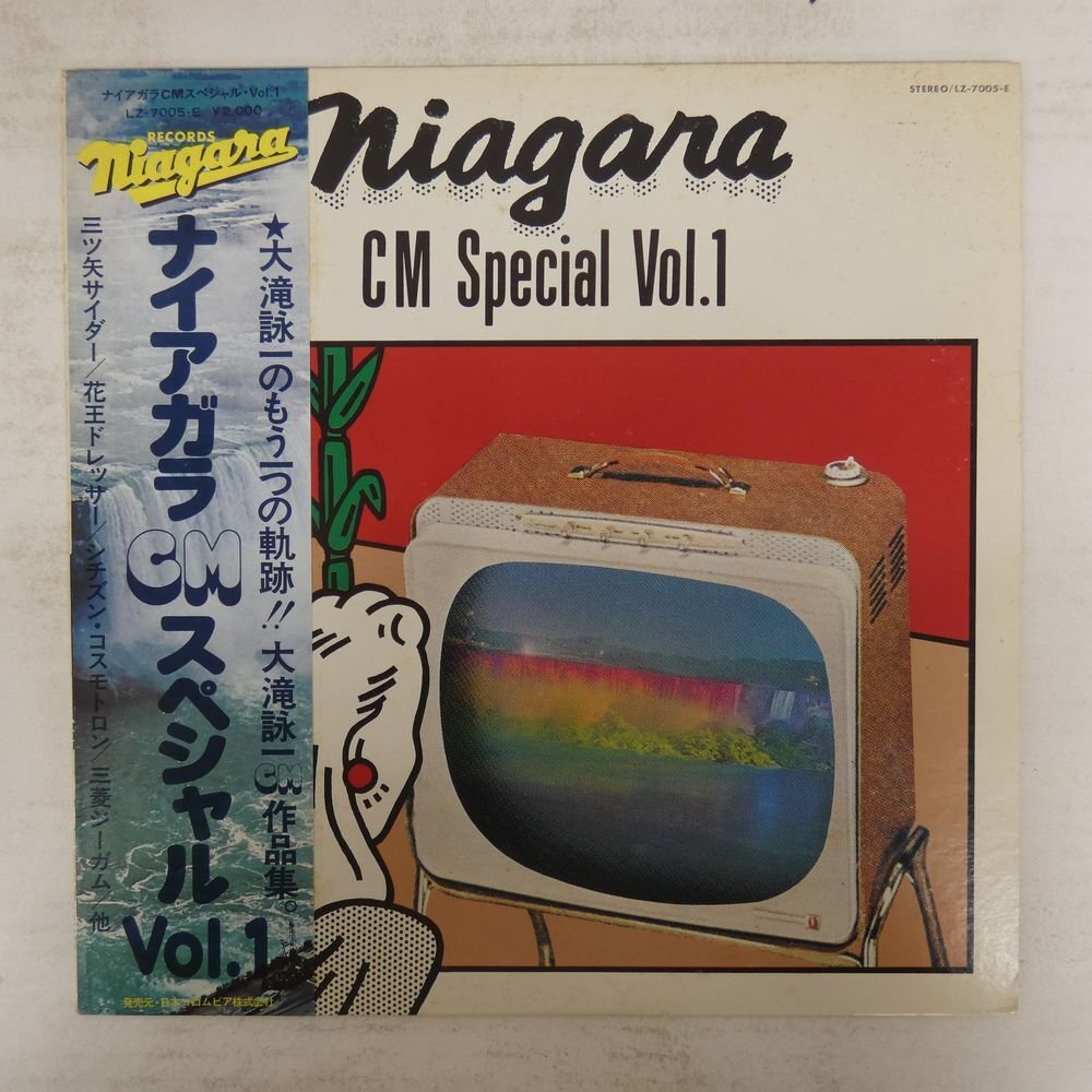 48171570;【帯付】大滝詠一 / Niagara CM Special Vol. 1拍卖